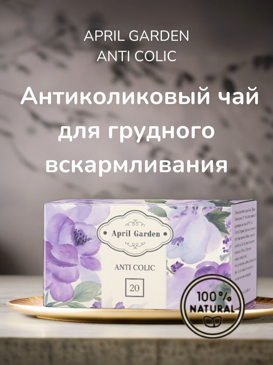 Anti Colic